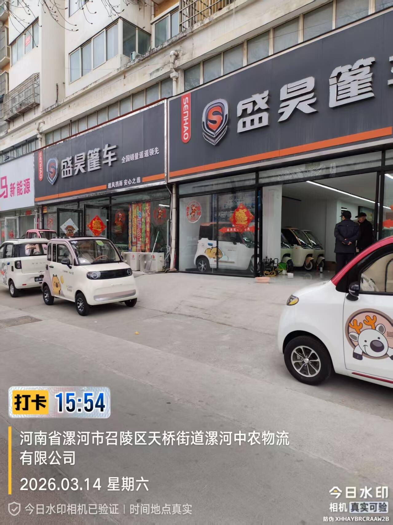 公司相册图片