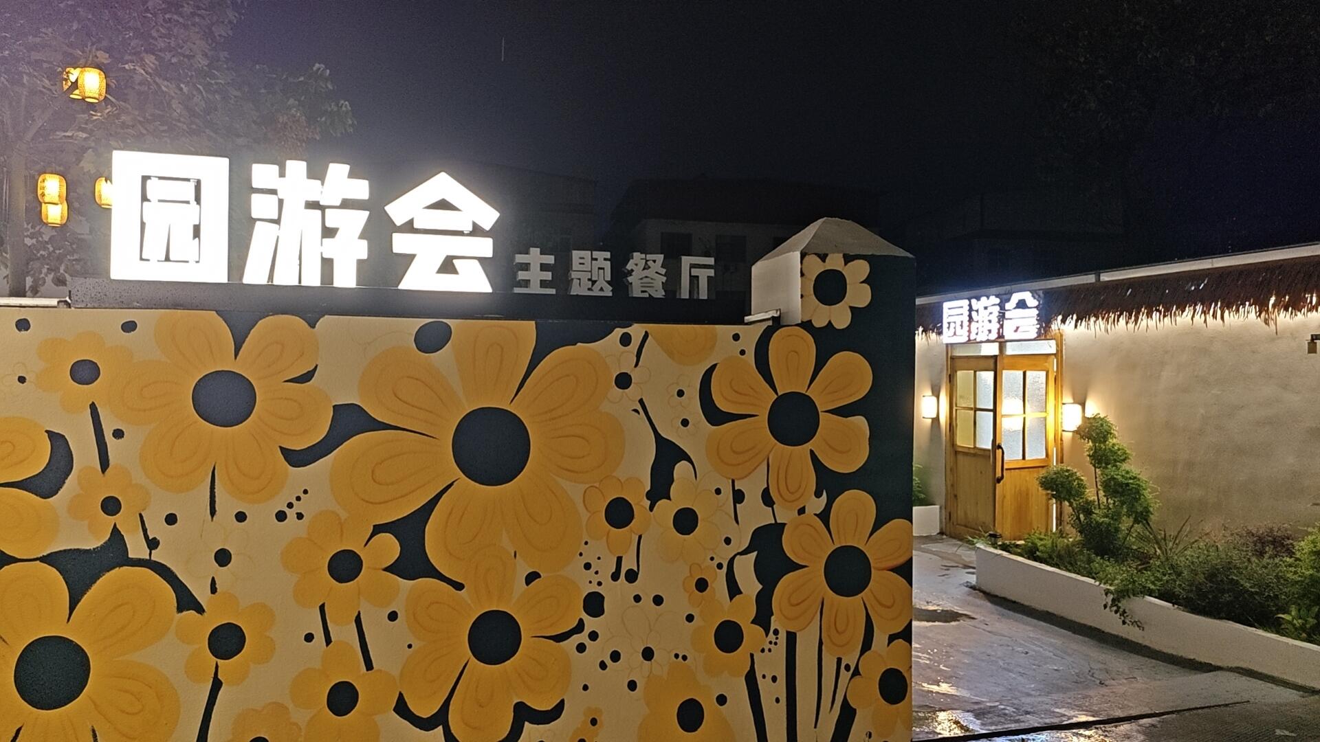 公司相册图片